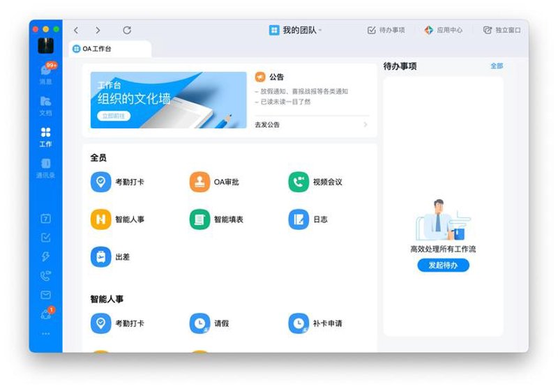进销存系统